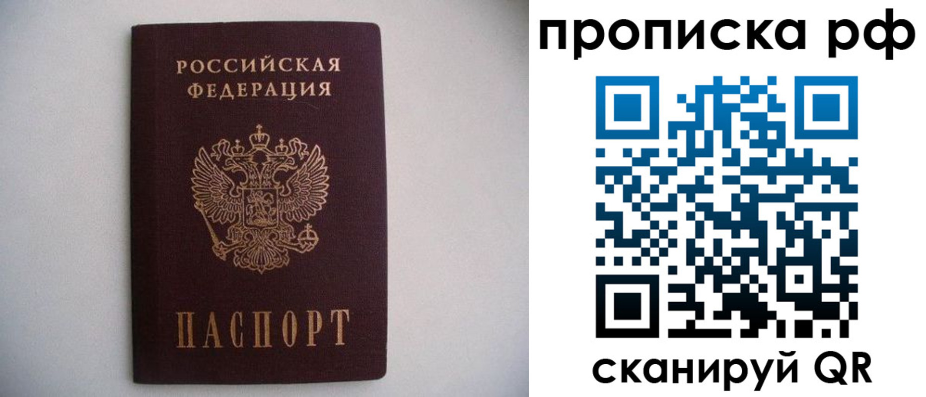 временная регистрация гарантия в Малоярославце